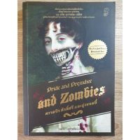 ความรัก ศักดิ์ศรี และฝูงซอมบี้ Pride and Prejudice and Zombie