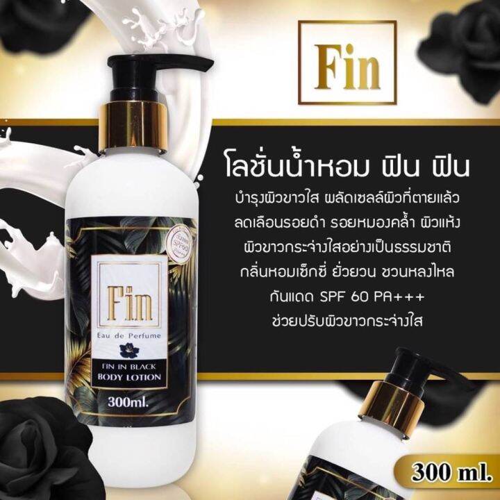 สีเขียว1ขวด-โลชั่นน้ำหอมฟินหอมมาก-ติดทนนาน-spf-60-pa-ขนาด300ml