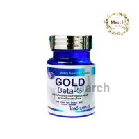 Gold Beta G (1กระปุก*30 เม็ด)