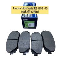 ผ้าเบรก หน้า Toyota Vios Yaris RS ปี08-13 รุ่นตัวถัง G, S ,RS ท็อป เกรด Premium ADVICS กล่องน้ำเงิน