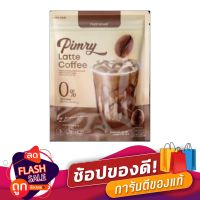 PIMRY LATTE COFFEE กาเเฟ พิมรี่พาย ลาเต้ คอฟฟี่ pimry brand บรรจุ 14ซอง