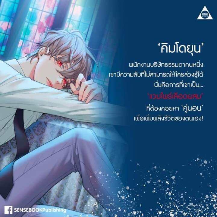 lt-พร้อมส่ง-gt-การ์ตูนวายแปล-ความลับของพนักงาน-k-เล่ม-1-5-k-the-unquenchable-mr-kim