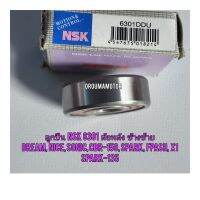 ลูกปืน ล้อหลัง ข้างซ้าย NSK 6301 ขนาด 32x12x12 ใช้สำหรับมอไซค์ใช้สำหรับมอไซค์ได้หลายรุ่น

#DERAM

#NICE

#SONIC

#CBR-150

#SPARK

#FRASH

#X1

#SPARK-135

สอบถามเพิ่มเติมเกี่ยวกับสินค้าได้คะ

ขนส่งเข้ารับของทุกวัน บ่าย 2 โมง

LINE : 087- 610 - 5550

http