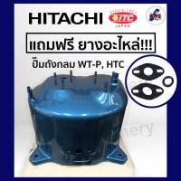 ถังปั๊มน้ำอัตโนมัติ HITACHI ITC 100-300 EX GP GX (สีน้ำเงิน) มีทุกรุ่น ของแท้100%