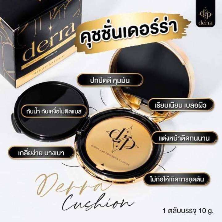 เบอร์-02-คุชชั่นเดอร์ร่า-ของเเท้-ปกปิด-คุมมัน-ลดสิว-derra-cushion-10g-คุชชั่นเกาหลี-คุชชั่นสำหรับผิวแพ้ง่าย