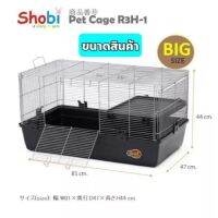 กรงขนาดใหญ่  Shobi ขนาดกว้าง 80Cm พร้อมชั้นลอย ขนาดเหมาะกับน้องๆ