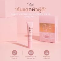 กันแดด ชาริส์ CHARI๋S Glow Face allday Moisturizing Sunscreen serum SPF 50 PA +++ ปริมาณ 10 gผลิตภัณฑ์