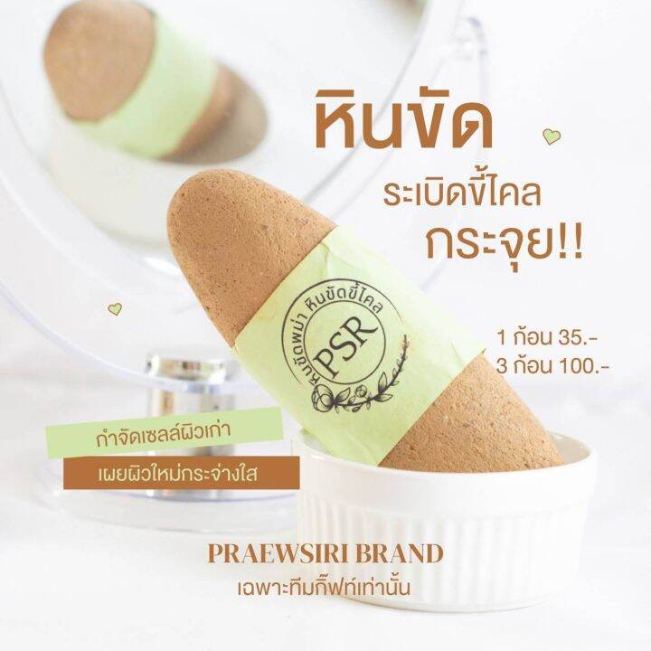 หินพม่า-ขัดผิว