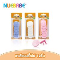 ขาเสียบปลั๊กไฟ nuebabe 12 ชิ้น ที่อุดปลั๊กไฟ กันไฟกูด