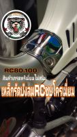 เหล็กรัดบังลม RC 80 rc100 ชุบโครเมี่ยมเงางามสินค้าคุณภาพ