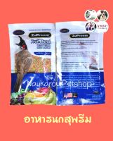 อาหารนกหัวจุกสุพรีม ZuPreem สูตรผลไม้รวม 100g Size S