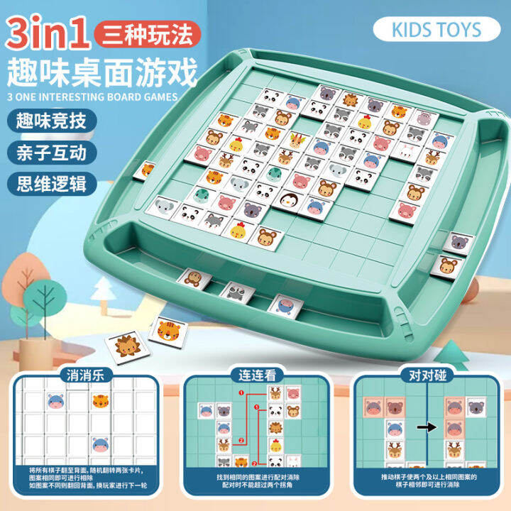 Children's ThreeinOne Matchup Educational Desktop ParentChild