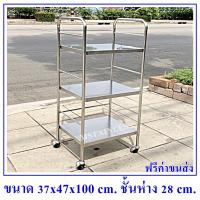 ชั้นสแตนเลส 304 แบบ 3 ชั้นมีล้อขนาด 37x47x100 cm.มีกันตกล้อม 3 ด้าน