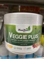 Veggie plus ผงผักเขียว 40กว่าชนิดสำหรับคนทานผักยาก 120 g