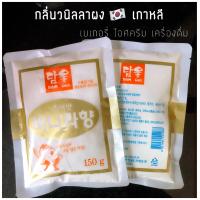 กลิ่นวนิลลาผง เกาหลี DAM OOL Vanilla Poder (150g)