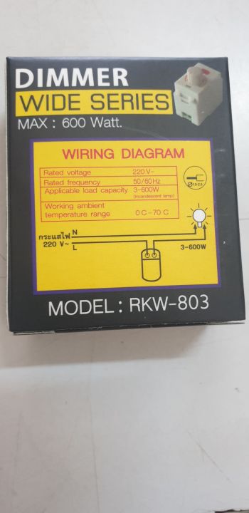 ดิมเมอร์-dimmer-wide-series-สวิทช์หรี่ไฟ-600w