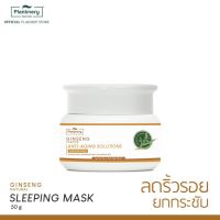 Plantnery Ginseng Sleeping Mask 50g.