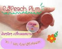 ลิปมูส PEACH PLUM? ส้มๆสีพีช