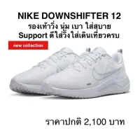 รองเท้าวิ่ง NIKE DOWNSHIFTER 12 ของแท้ 100%