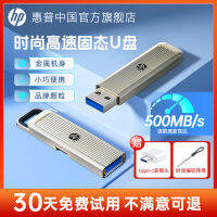 HP SSD ดิสก์ U 256/512/1T ความจุขนาดใหญ่คอมพิวเตอร์แฟลชไดรฟ์ของแท้เชื่อมต่อภายนอกฮาร์ดดิสก์มือถือ