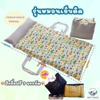 ?รุ่นหมอนเย็บติด? ความยาวรวม 150ซม. ถอดซักได้ ปักชื่อฟรี1บรรทัด ที่นอนปิคนิคเด็กอนุบาล