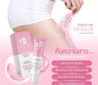 Fresh Me Repair เฟรชมีรีแพร์ นํ้าตาบน้องสาว บํารุงผิวจุดซ่อนเร้น20ml.