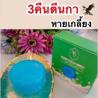 สบู่กระชากฝ้ามอร์ดรีมขนาด 70 กรัม พร้อมส่ง