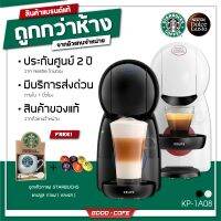 เครื่องชงกาแฟแคปซูลรุ่น piccolo xs พร้อมเซ็ตของแถม