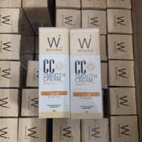 (2 ชิ้น) W White way CC smooth cream SPF50 PA+++ 10g ไวท์เวย์ ซีซี สมูทครีม กันแดดไวท์เวย์ หน้าฉ่ำ เนียนใส