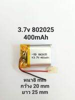 แบตเตอรี่ 3.7v 802025 400mAh แบตกล้องติดรถยนต์ MP3 MP4 Steer DIY