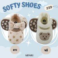 รองเท้าเด็กรุ่น Softy shoes