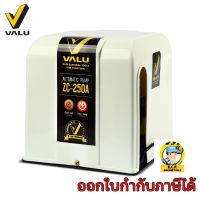 ZC-250A ปั๊มน้ำออโต 370W พร้อมฝาครอบ VALU ปั๊มน้ำอัตโนมัติ