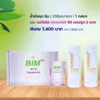 ชุด BIM 100 น้ำมังคุด 30 ซอง+นอไรซิสแคปซูล 2 กระปุก :APCO