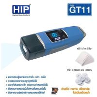 นาฬิกายาม HIP รุ่น GT11  Magnet HIP Guard Tour นาฬิกายาม แบบชาร์จไฟได้