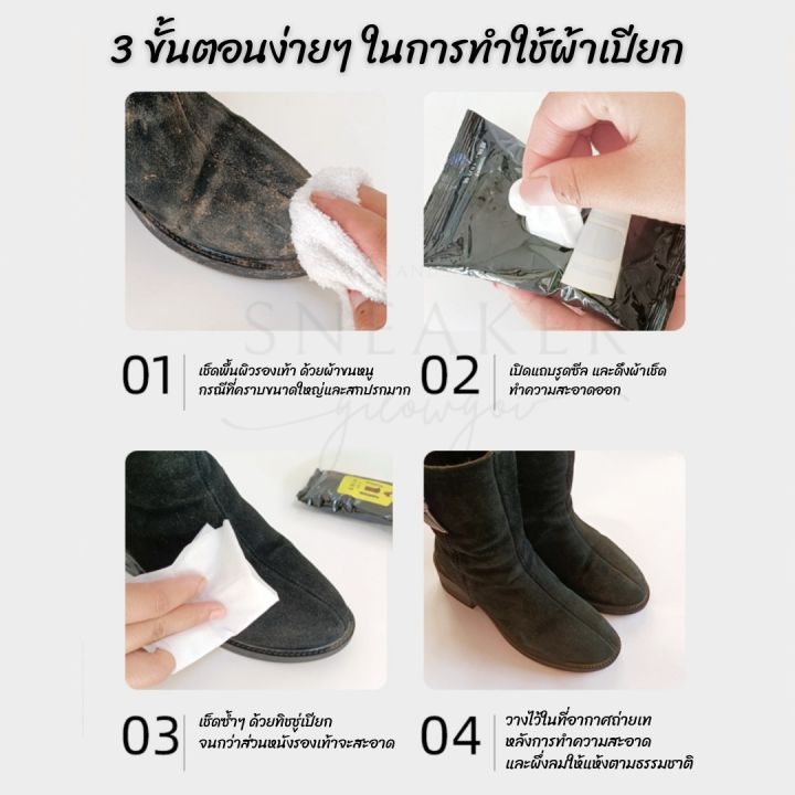 ผ้าเช็ดรองเท้าหนังกลับ-cotton-snow-suede-บูทผ้าลุยหิมะ-หนังนูบัค-รองเท้ามาร์ติน