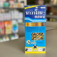 นาวาโรน-คอมบิ สารกำจัดแมลง 2พลังบวก ใช้น้อยออกฤทธิ์แรง ขนาด 1ลิตร