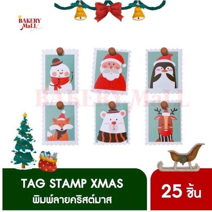 tag-xmas-สแตมป์-4x5ซม-25ชิ้น