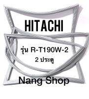 ขอบยางตู้เย็น Hitachi รุ่น R-T190W-2 (2 ประตู)