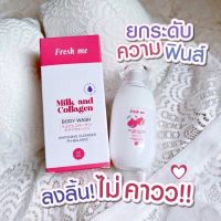 พร้อมส่ง? Fresh me เฟรชมี สูตรผสมคอลลาเจน อ่อนโยนต่อจุดซ่อนเร้น ลดกลิ่นอับ ลดตกขาว  บำรุงน้องสาว