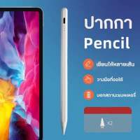 ปากกาใช้งานสำหรับไอแพด วางมือบนจอ+แรเงาได้ รุ่น PEN ปากกาสไตลัส Stylus Pen ใช้ได้ ใช้งานง่าย