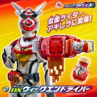 ของเล่นไรเดอร์ Masked Rider Revice - DX Week EnDriver by Premium Bandai (Limited มีกล่องน้ำตาล)