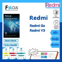 Focus Hydroplus แถมแผ่นรีด-อุปกรณ์ทำความสะอาด ฟิล์มกันรอยไฮโดรเจลโฟกัส Redmi Go Y3