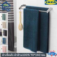 IKEA ผ้าเช็ดตัว ผ้าขนหนู ผ้าขนหนูอาบน้ำ ขนาด 70*140ซม. ผลิตจากผ้าฝ้าย100% ทอแน่น ทอเป็นลายทางจึงซึมซับดีเยี่ยม สัมผัสนุ่มนวล แห้งเร็ว ใช้ได้นาน bath towel70×140cm