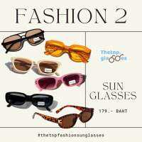 Thetnp.glasses  [โพสต์ 2/4]? Fashion sunglasses แว่นแฟชั่น แว่นกันแดดเท่ๆ ใส่เป็นพรอพสวยงาม?