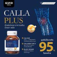 แคลเซียม ผสมคอลลาเจน+งาดำ Good For All Calla Plus กู๊ด ฟอร์ ออล แคลล่า พลัส บำรุงกระดูก น้ำเลี้ยงไขข้อ [ขนาด 30 เม็ด]