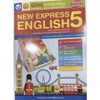 เฉลย New Express English ป.5 พว. มีเนื้อหาการสอน เฉลย แบบฝึกหัด บททดสอบ และ เฉลยชัดเจนทุกข้อ ความรู้ไวยากรณ์