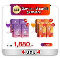 WINKWHITE COLLAGEN PLUS+VIT C (4แถม4) ผิวใส ต้านหวัด เสริมภูมิคุ้มกัน ผิวเปล่งปลั่ง สุขภาพดีจากภายในสู่ภายนอก