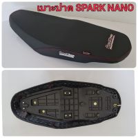 DmaXpro เบาะปาด Spark nano ผ้าเรียบ อย่างดี ทรงสวย เข้ากับตัวรถ