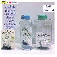 *คละสีฝา* ขวดน้ำดื่ม กระบอกน้ำดื่ม แบบเหลี่ยมมีสองขนาด ผลิตจากพลาสติกBPAFREEแบบหนาปลอดสารไม่ก่อให้เกิดดสารก่อมะเร็ง คละสีฝาบรรจุ1 ชิ้น ปริมาณ 1200ml ขนาด9x7ซม.สูง26ซม. และปริมาณ 1500ml ขนาด7.5x13ซม. สูง26ซม.