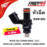 FAST99 หัวฉีด 912 HONDA WAVE 110 i ปี 2009-2010 , CLICK 110 i 2009 , CZ-i , SCOOPY-i ปี 2009-2012 หัวฉีดน้ำมัน 6 รู J ตัวยาว หัวฉีดเดิม คุณภาพAAA รับประกัน6เดือน ยี่ห้อSE